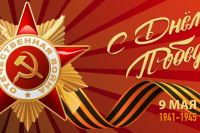 Участие МФЦ Хакасии в торжествах, посвященных 78-й годовщине Победы в Великой Отечественной войне (2 часть)