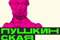 В Международный день культуры предлагаем оформить Пушкинскую карту
