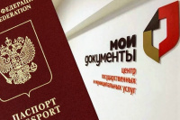 В МФЦ Хакасии возобновлен прием заявлений на выдачу загранпаспорта нового поколения