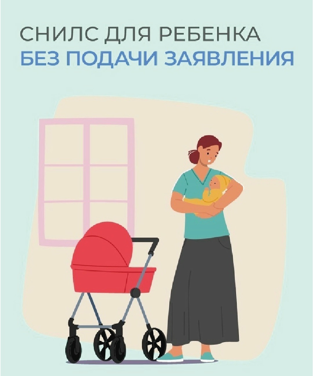 Отделение СФР по Хакасии в 2025 году проактивно оформило более 3300 СНИЛС для новорожденных