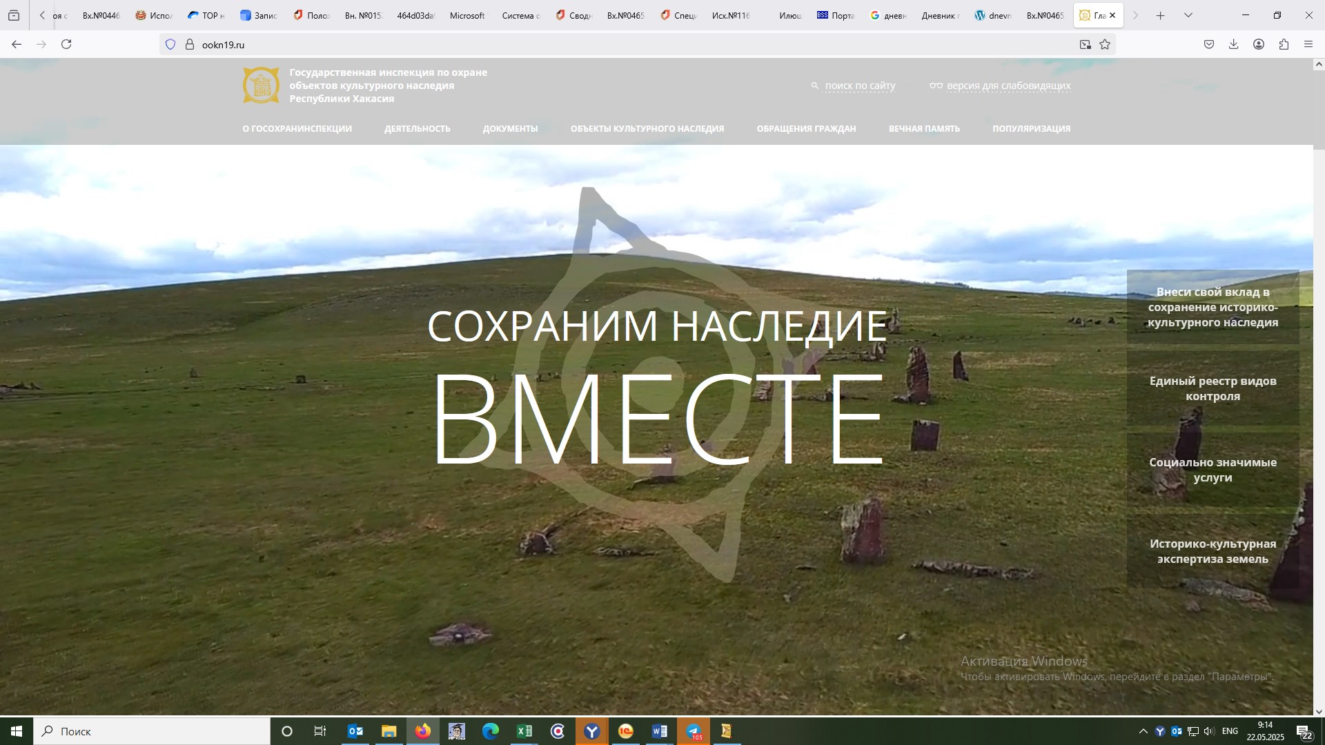 Посетители МФЦ республики могут погрузиться в удивительный мир Республики Хакасия 