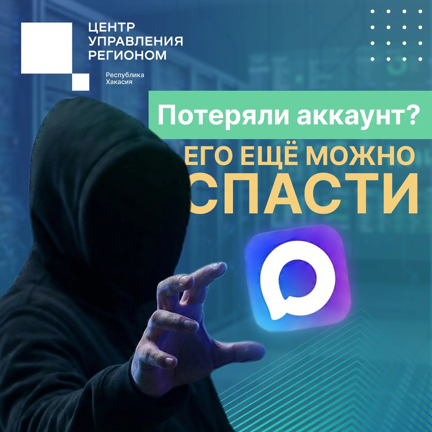 Что делать, если аккаунт в MAX заблокирован: инструкция по защите данных