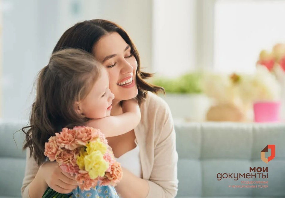 30 ноября — День матери!