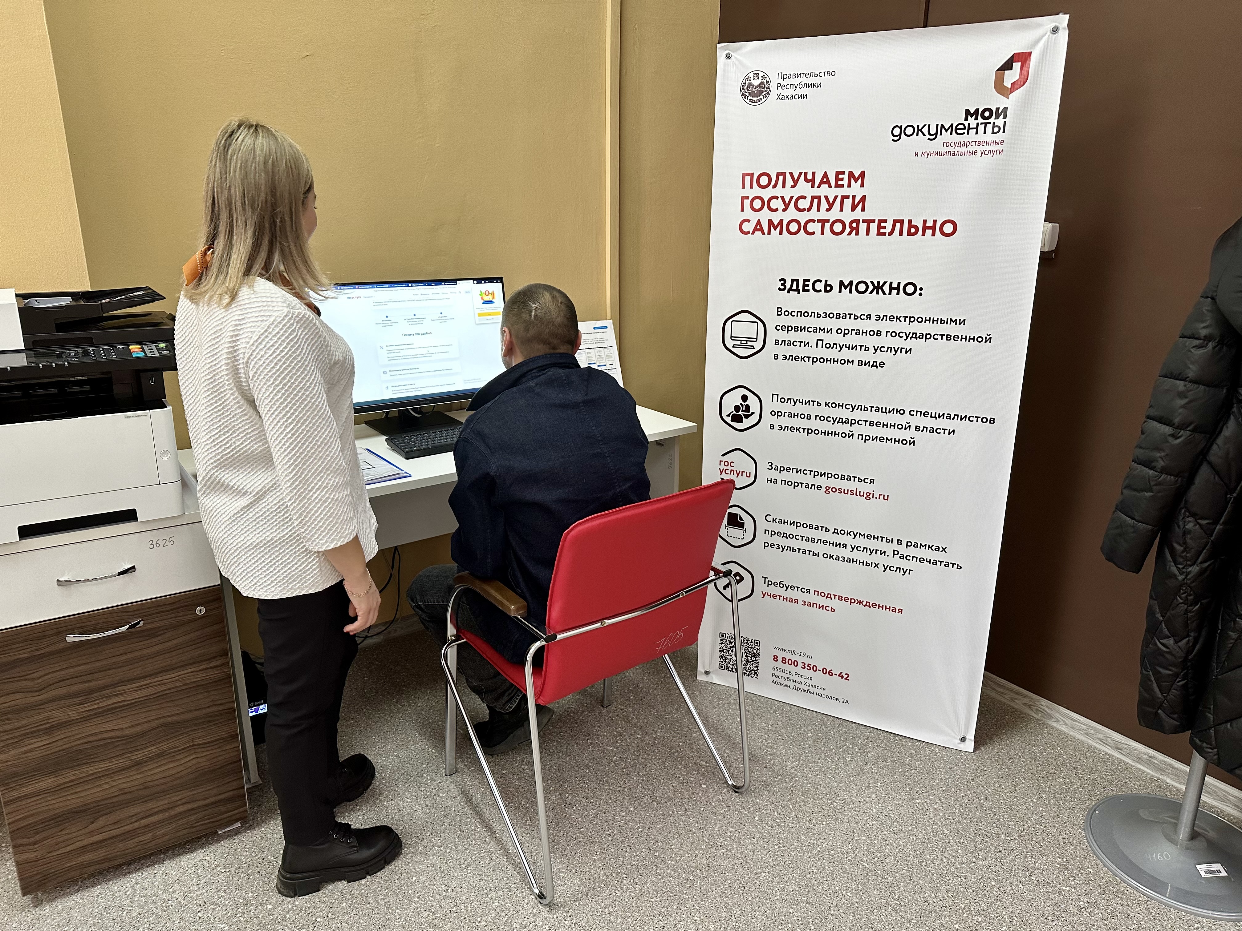 О работе секторов пользовательского сопровождения в центрах "Мои документы" Республики Хакасия