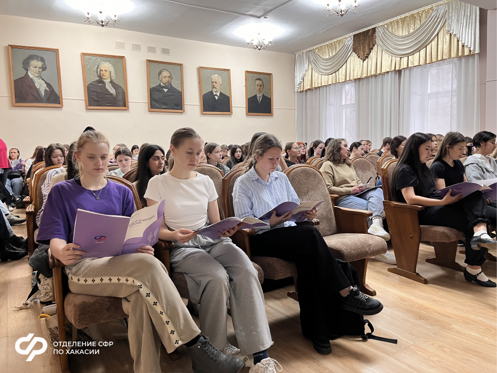 Студенты республики знакомятся в Отделении СФР по Хакасии с мерами социальной поддержки