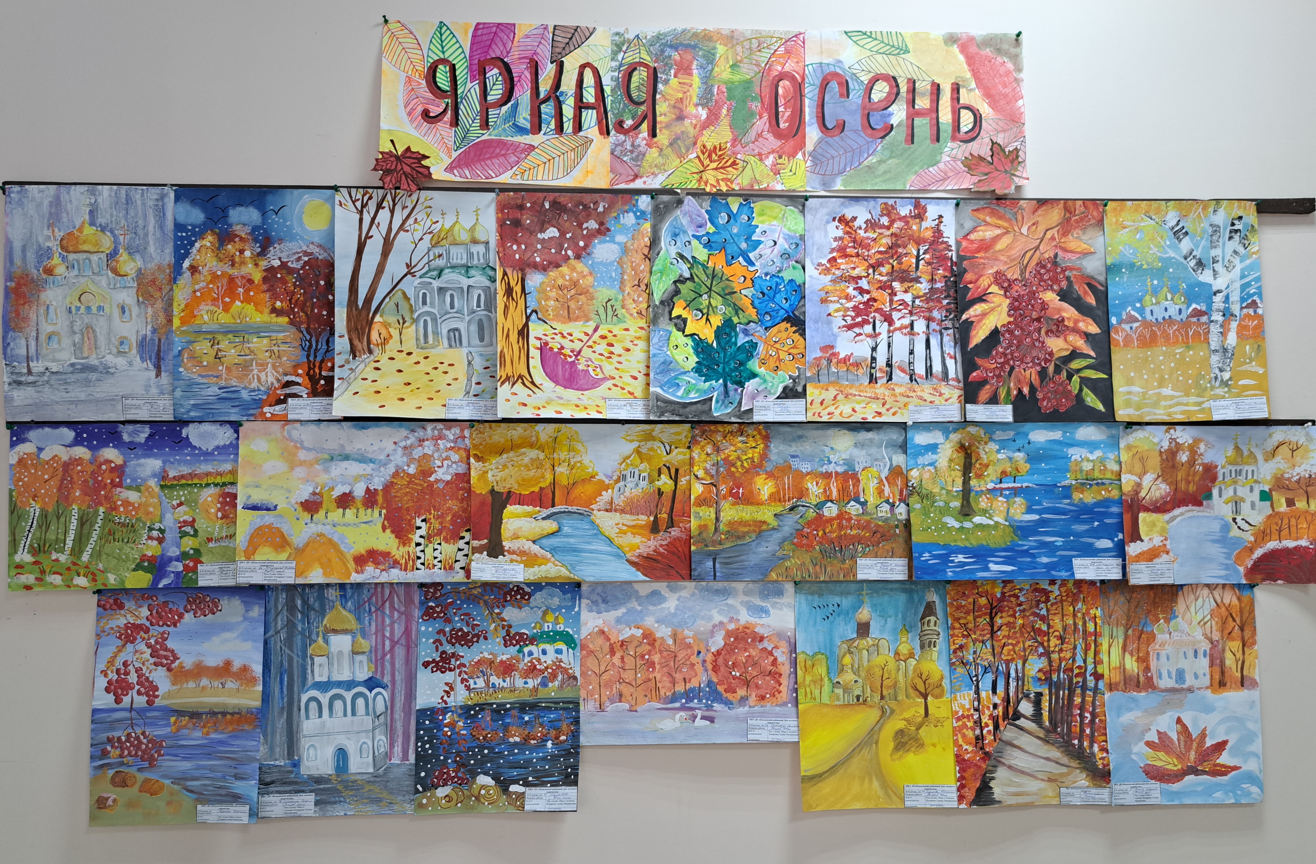 В МФЦ п. Копьёво открылась выставка изобразительного искусства «Яркая осень»