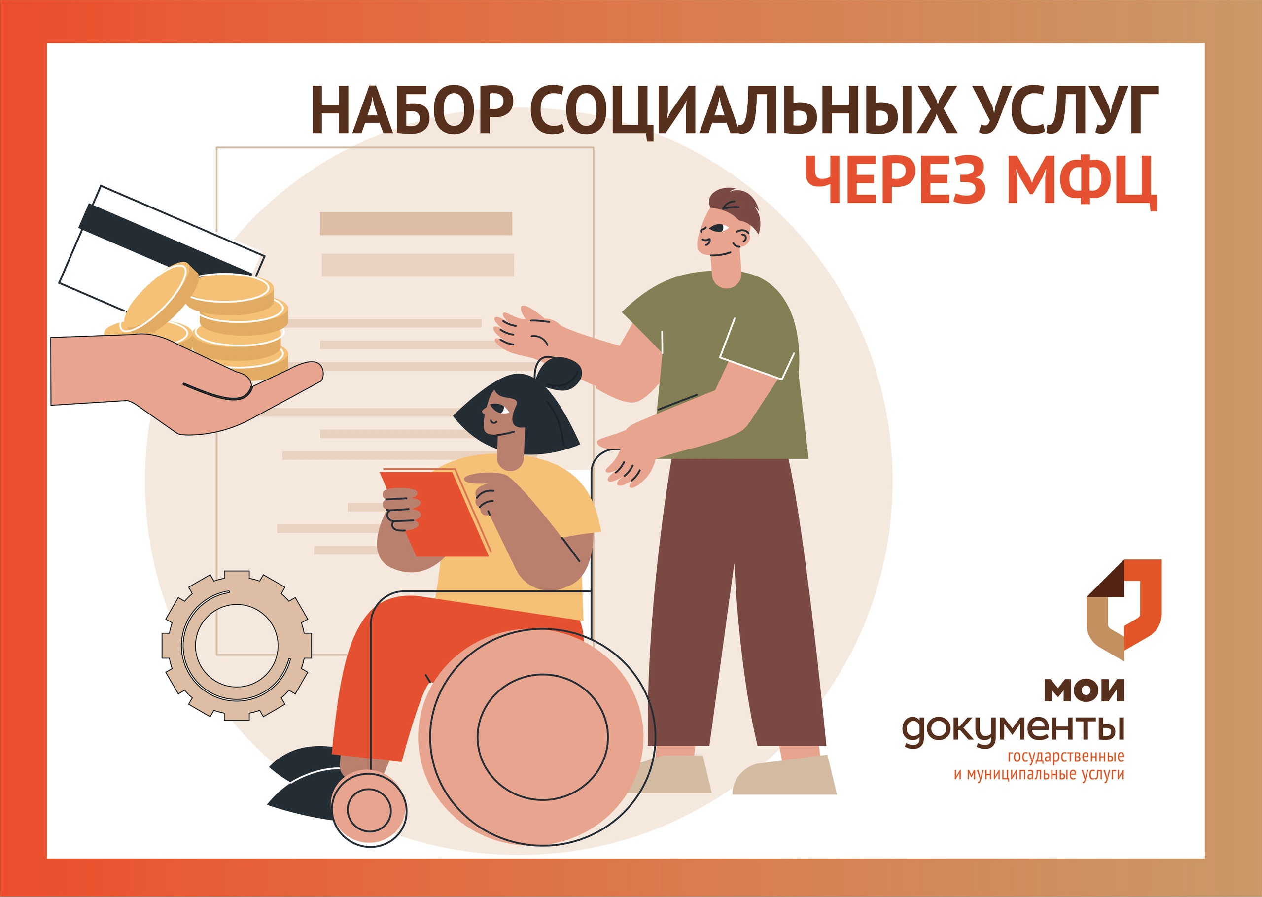 38 тысяч федеральных льготников Хакасии определились со способом получения набора социальных услуг на 2026 год