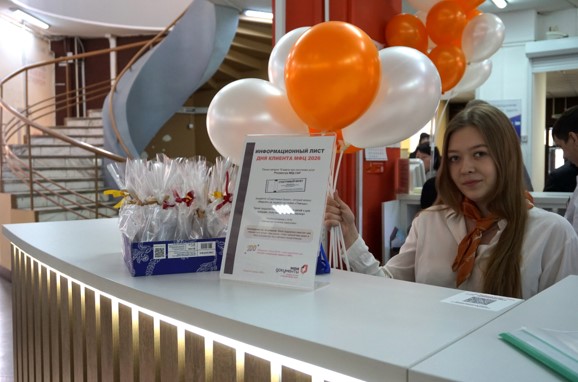 День клиента в центрах «Мои документы» Абакана и Белого Яра: две истории одного праздника (часть 2)