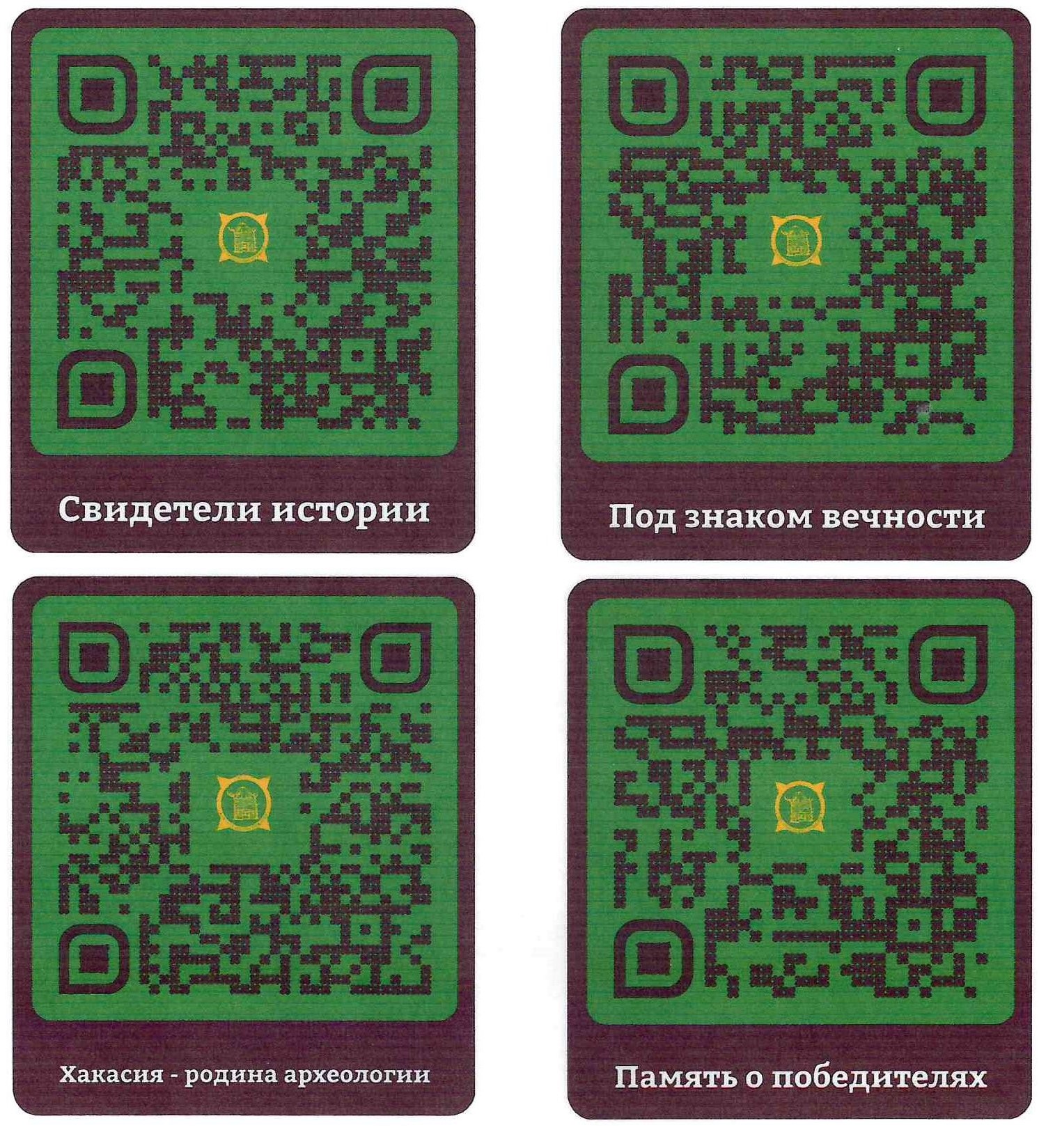 Посетители МФЦ республики могут погрузиться в удивительный мир Республики Хакасия 