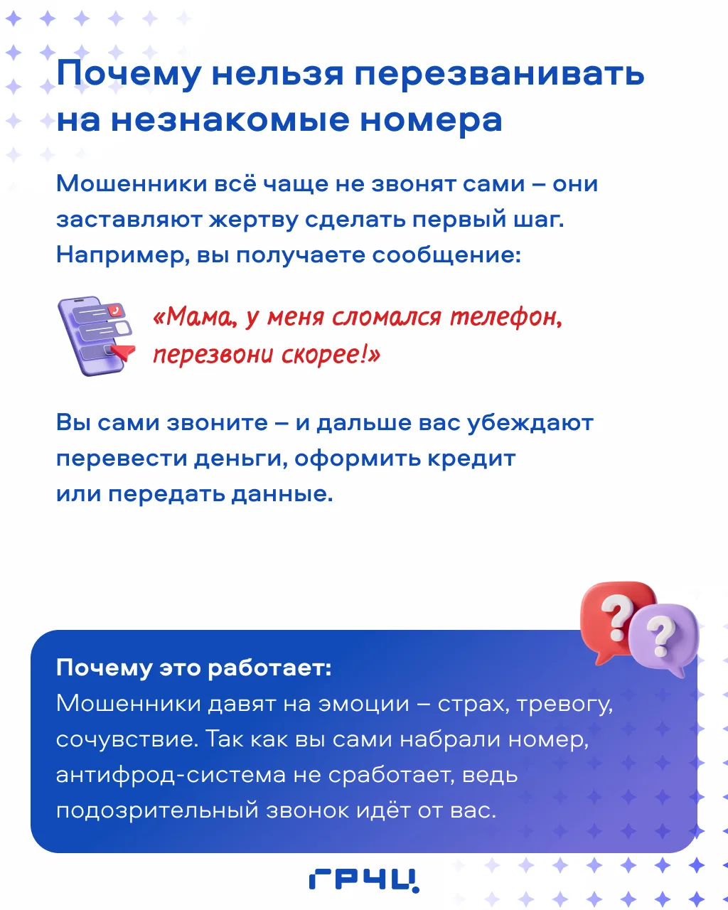 Как защитить себя от "ловушек" мошенников в сети интернет