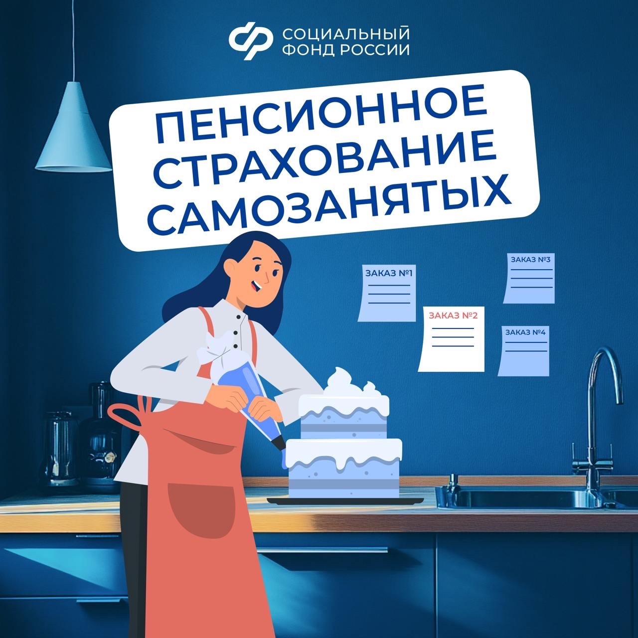 Как у самозанятых граждан формируются пенсионные права?