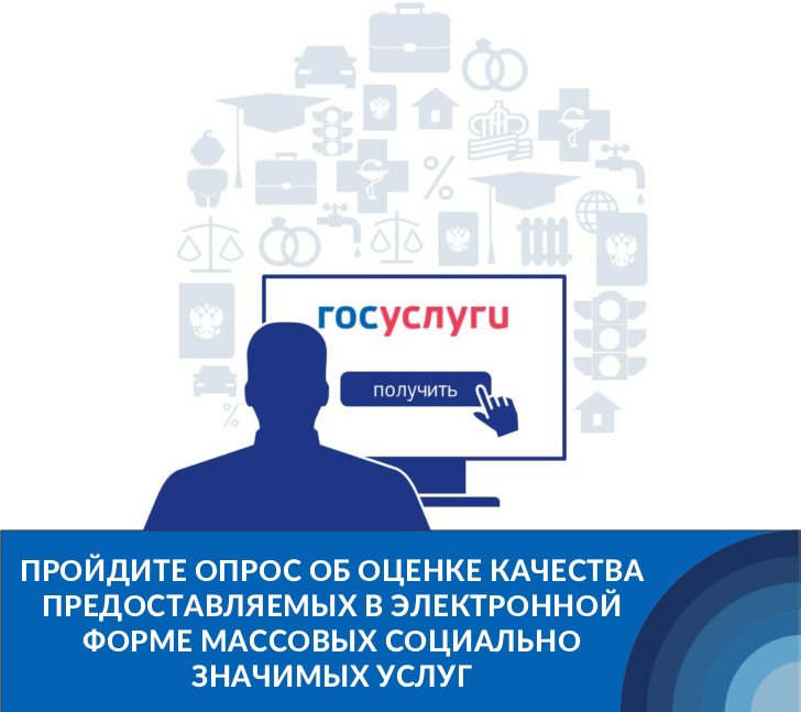 Госкомцифровизации Хакасии проводит опрос для жителей республики 