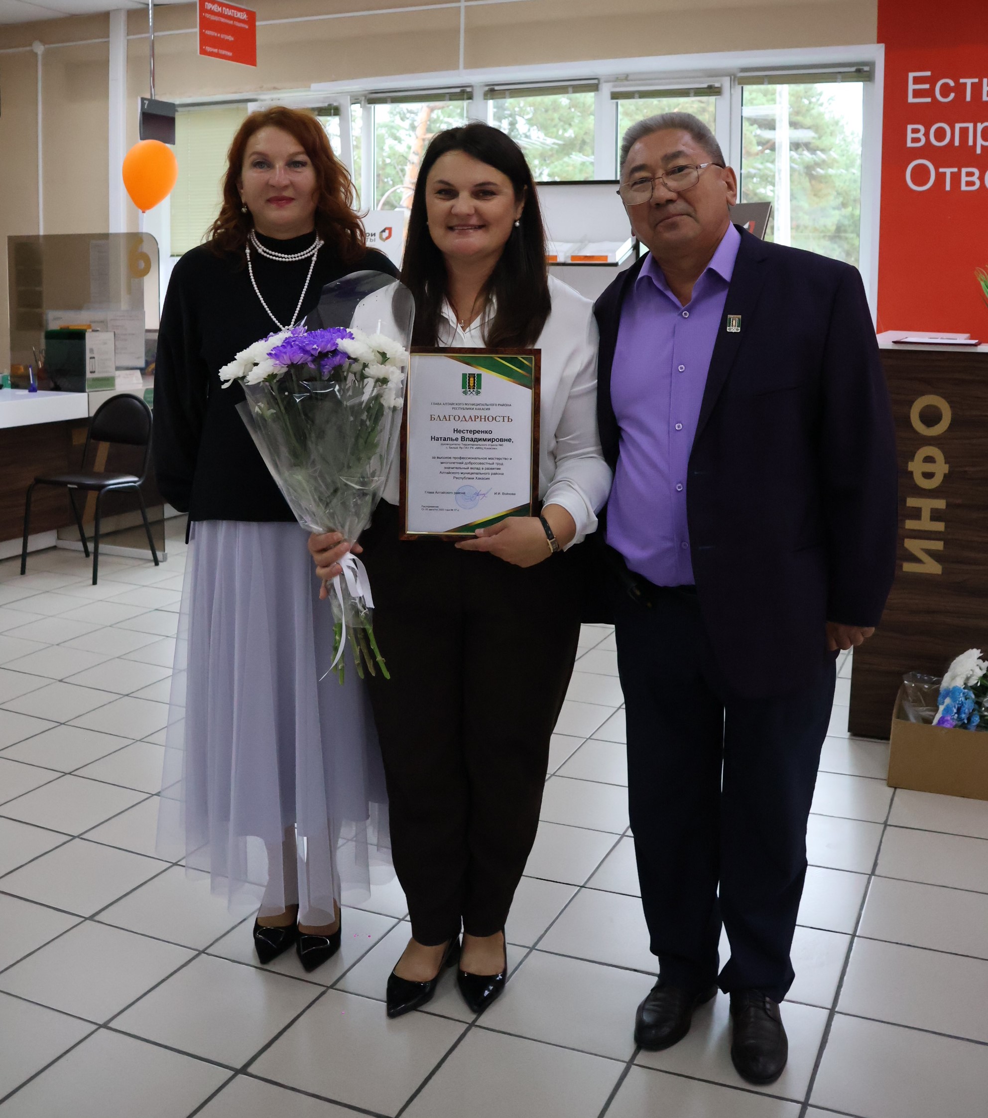 МФЦ в Алтайском районе отметил юбилей