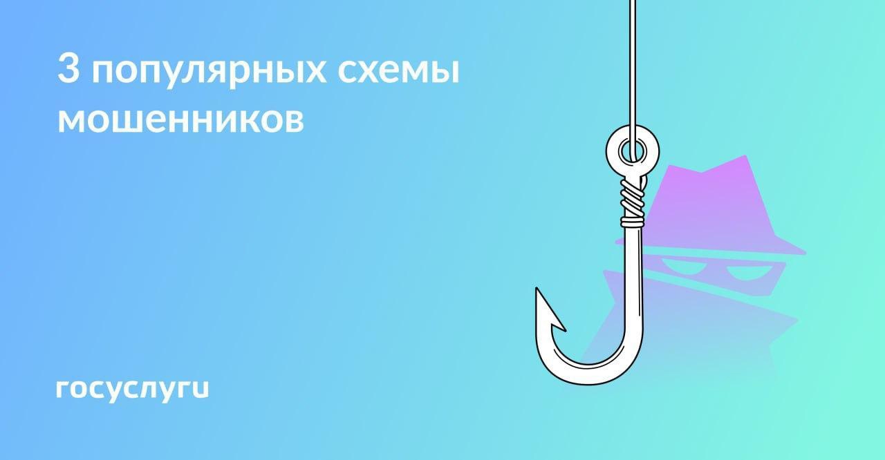  «Ваши деньги нужно спасать»: как мошенники могут получить доступ к вашим деньгам