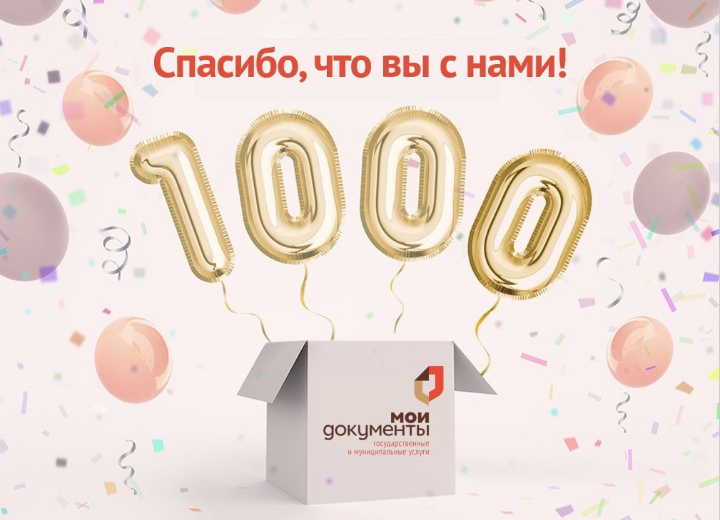 МФЦ Хакасии в социальных сетях Вконтакте!