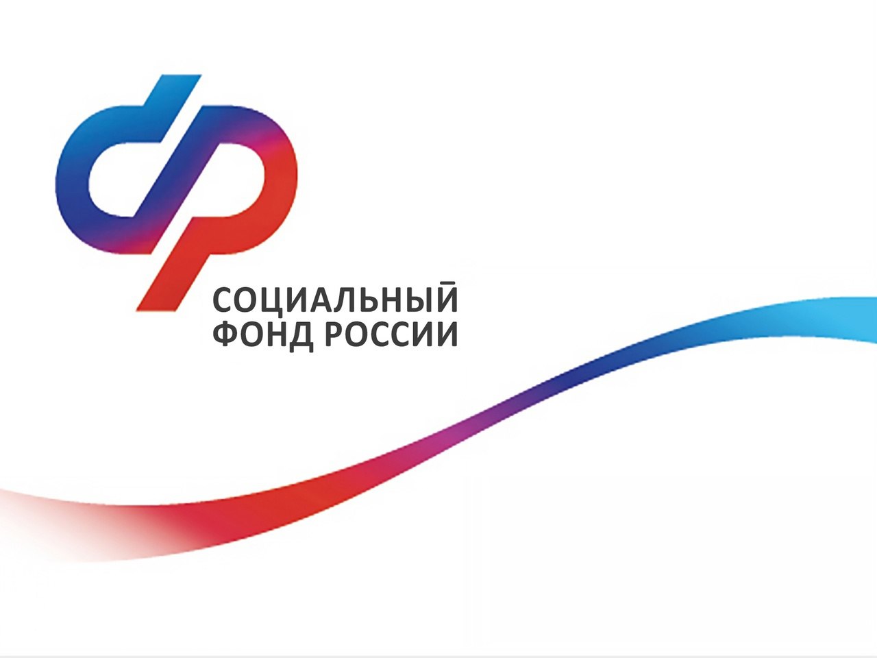 Актуальные вопросы о соцобеспечении 35 – 2023