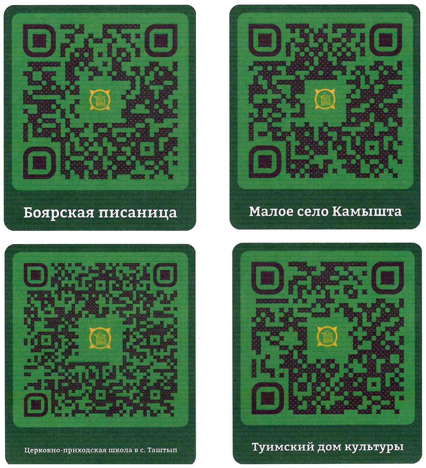 Посетители МФЦ республики могут погрузиться в удивительный мир Республики Хакасия 
