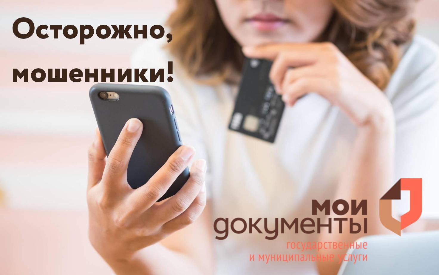 Жителей Хакасии предупреждают: мошенники крадут деньги, используя номера прежних владельцев