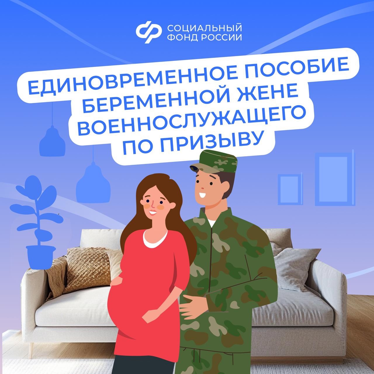 Единовременное пособие беременной жене военнослужащего
