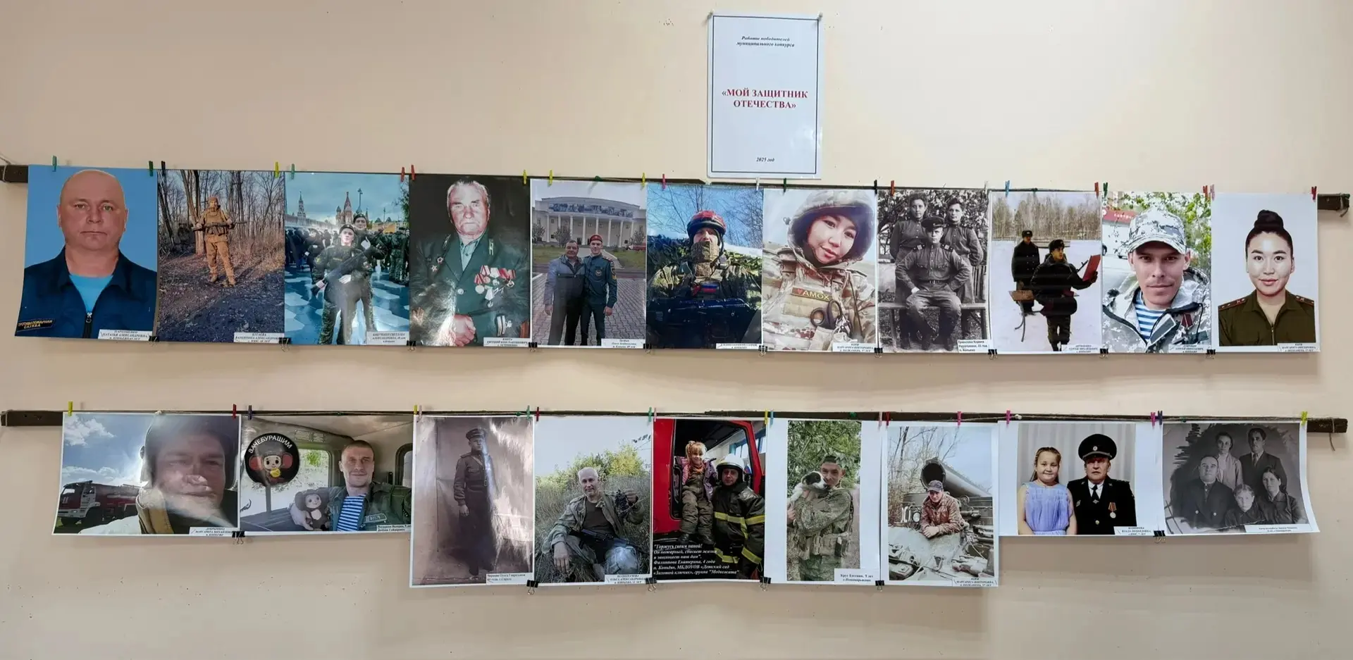 Фотовыставка «Мой защитник Отечества» открылась в посёлке Копьево