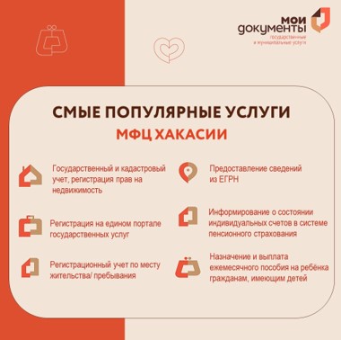 День клиента в центрах «Мои документы» Абакана и Белого Яра: две истории одного праздника (часть 2)