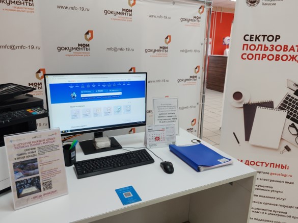 День клиента в центрах «Мои документы» Абакана и Белого Яра: две истории одного праздника (часть 2)