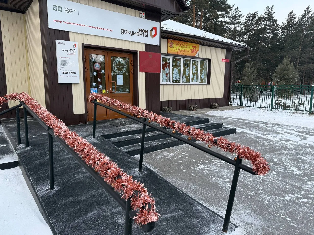 Новогодняя сказка в центрах «Мои документы»