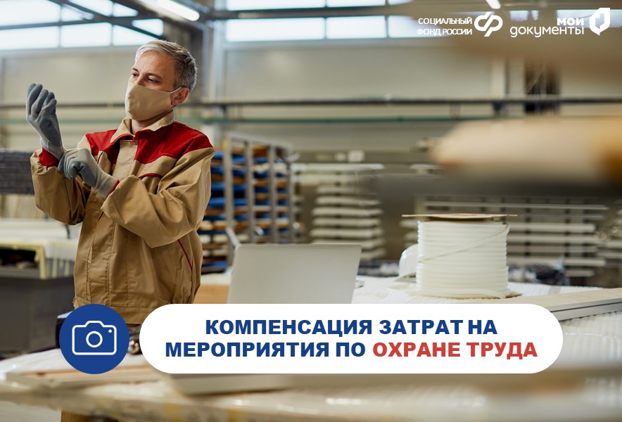 ОХРАНА ТРУДА 2026.jpg