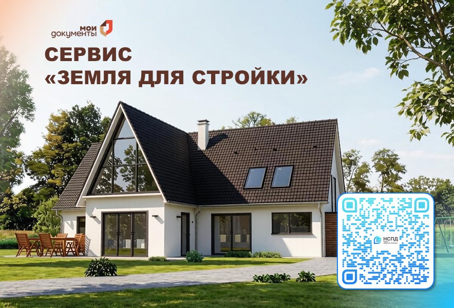 земля для стройки.jpg