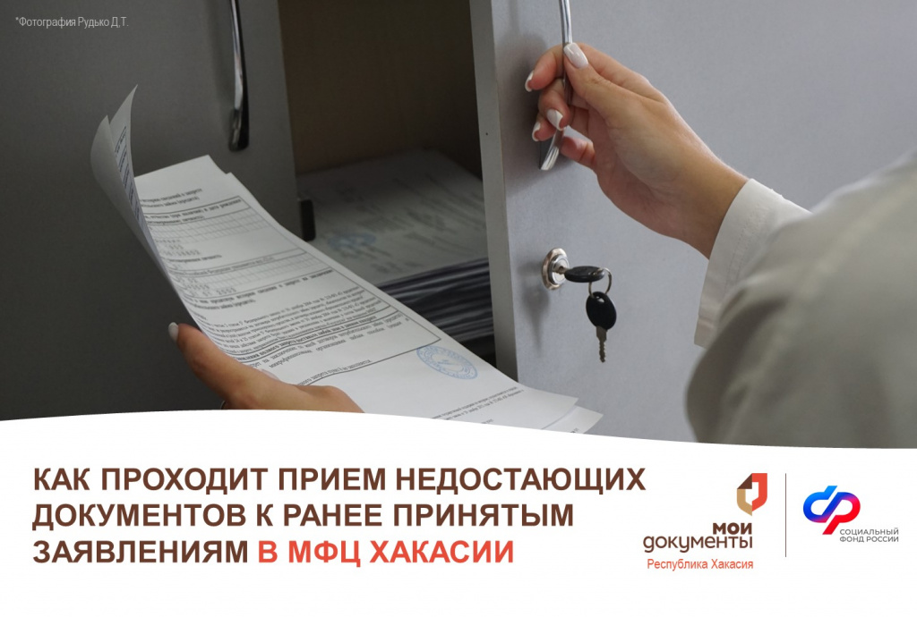 прием недостающих документов.jpg