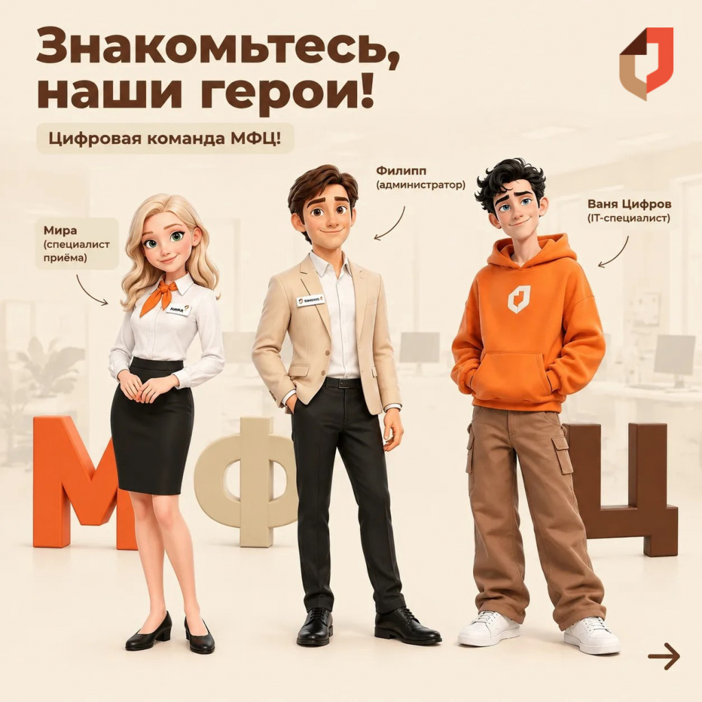 Знакомьтесь!.jpg