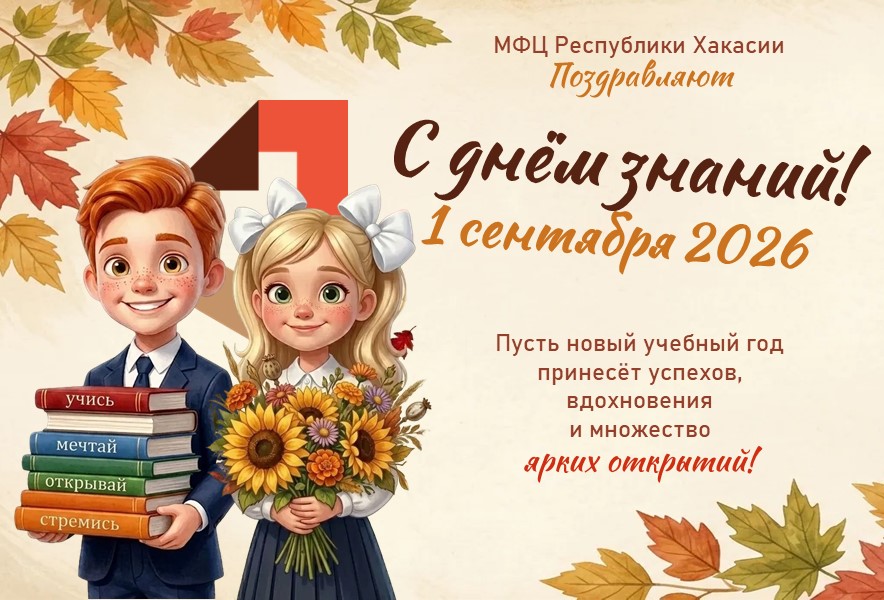 1 сентября пост.jpg