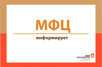 Об изменении в обслуживании ТОСП Аскизского и Ширинского районов