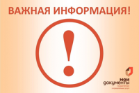 О работе центра "Мои документы" г. Сорск 30 мая 2025 года