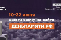 Мы помним: жителей Республики Хакасия приглашают принять участие в онлайн-акции «Свеча памяти»!