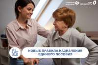 Новые правила единого пособия с 21 июля 2026 года от СФР! 