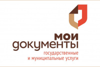 О режиме работы МФЦ Хакасии 12 июня 2023 