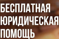 Специалисты Минюста проведут прием граждан в МФЦ  г.Абаза
