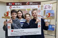 Всероссийский день правовой помощи детям в центрах «Мои документы» Республики Хакасия