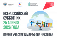 Всероссийский субботник 25 апреля: как помочь своему двору через «Госуслуги. Дом»