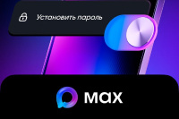 Усилить защиту аккаунта в МАХ можно с помощью двухфакторной аутентификации