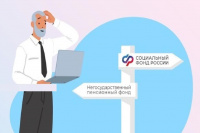 До 1 декабря Отделение СФР по Хакасии принимает заявления от жителей региона на смену страховщика пенсионных накоплений