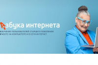 Жителей Хакасии приглашают принять участие в 10-м всероссийском конкурсе «Спасибо интернету»
