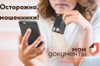 Жителей Хакасии предупреждают: мошенники крадут деньги, используя номера прежних владельцев
