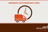 График бесплатного выездного обслуживания на февраль и март 2026 года