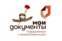 В центрах «Мои документы» Республики Хакасия стартовала акция «Георгиевская ленточка»