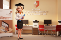 Подача заявления на поступление в учебые заведения