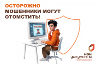 Опасная игра: почему не стоит дразнить мошенников!