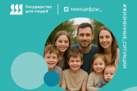 Все сервисы для многодетных семей — на одной странице