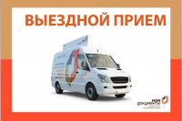 Об организации бесплатного выездного обслуживания в с. Аршаново Алтайского района
